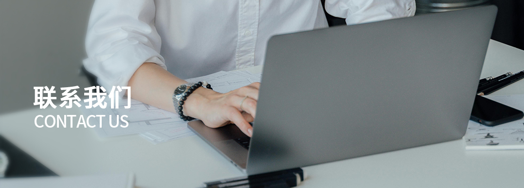 联系我们小图.jpg